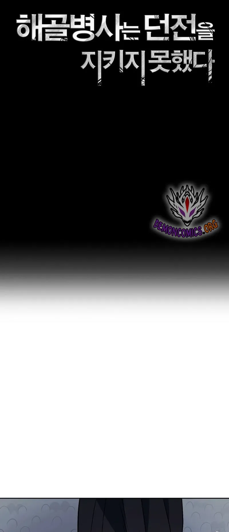 Read Skeleton Soldier chapter 264.3 image 13 on Lezhin