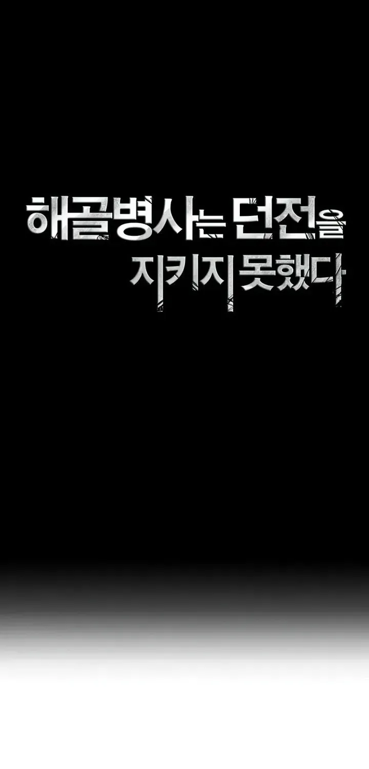 Read Skeleton Soldier chapter 264 image 18 on Lezhin