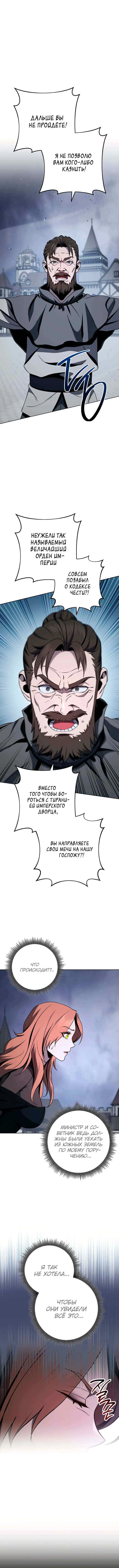 Read Skeleton Soldier chapter 265 image 0 on Lezhin