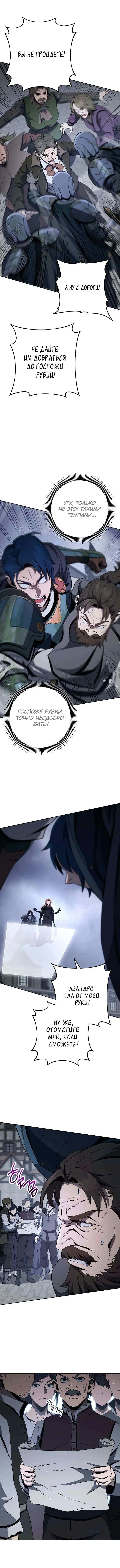 Read Skeleton Soldier chapter 265 image 10 on Lezhin