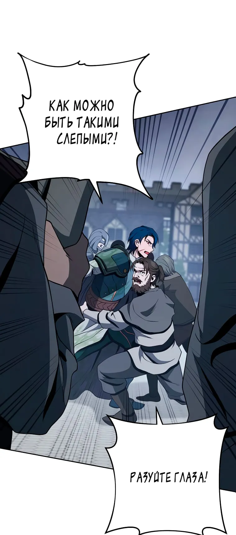 Read Skeleton Soldier chapter 265 image 11 on Lezhin