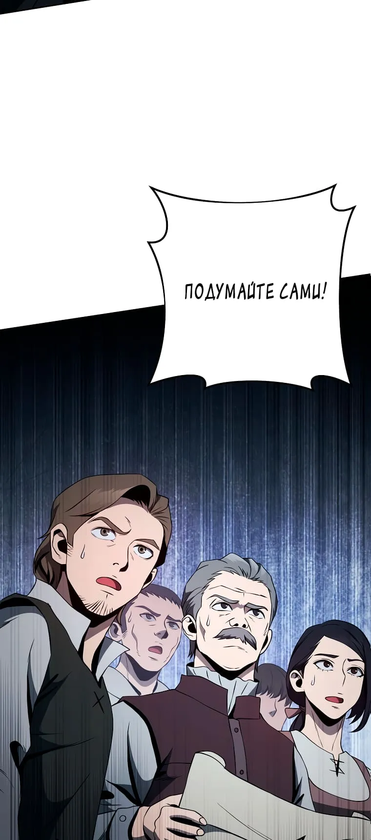Read Skeleton Soldier chapter 265 image 13 on Lezhin