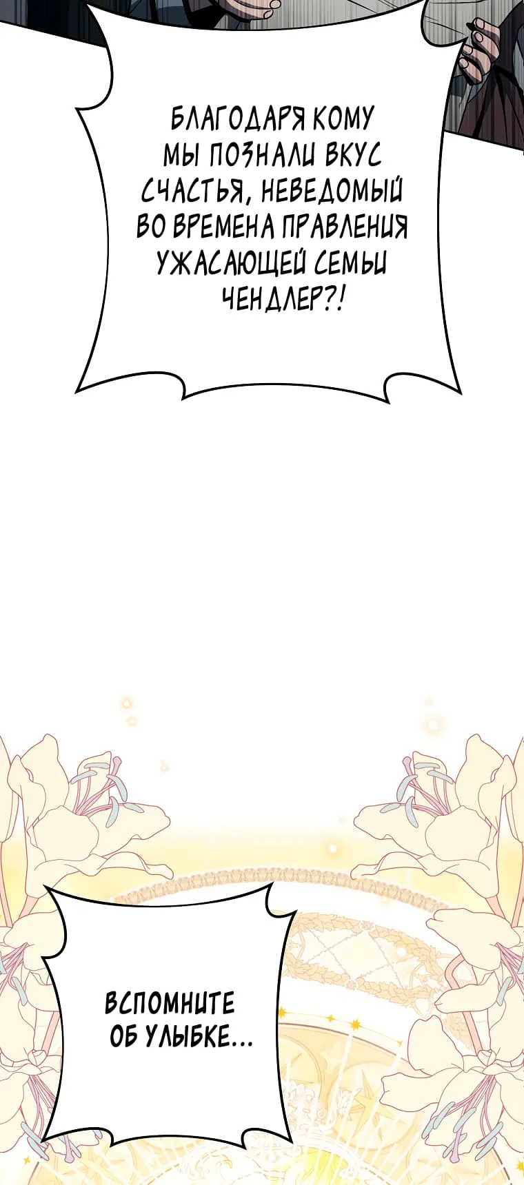 Read Skeleton Soldier chapter 265 image 14 on Lezhin