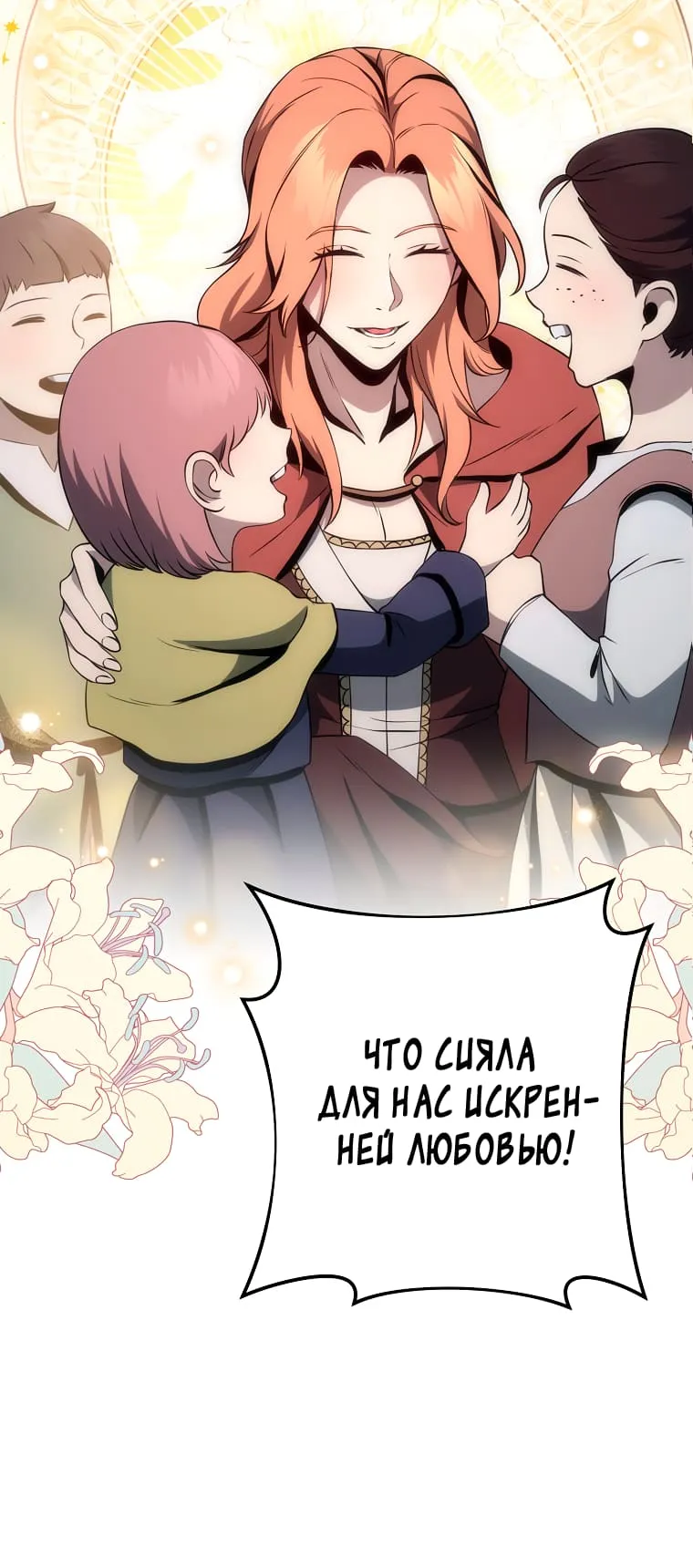Read Skeleton Soldier chapter 265 image 15 on Lezhin