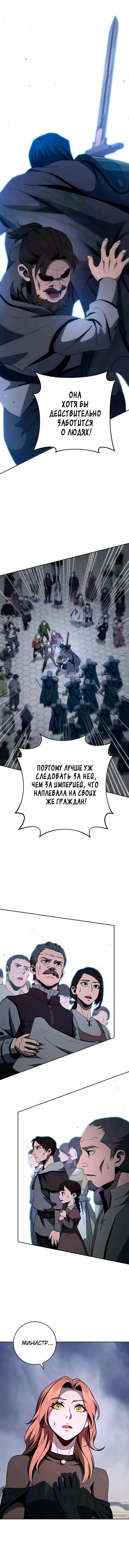 Read Skeleton Soldier chapter 265 image 17 on Lezhin