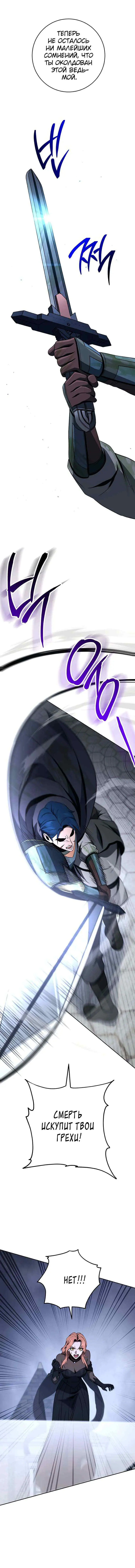 Read Skeleton Soldier chapter 265 image 18 on Lezhin