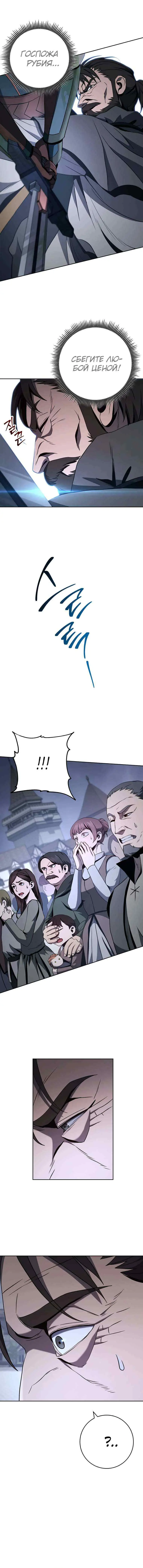 Read Skeleton Soldier chapter 265 image 19 on Lezhin