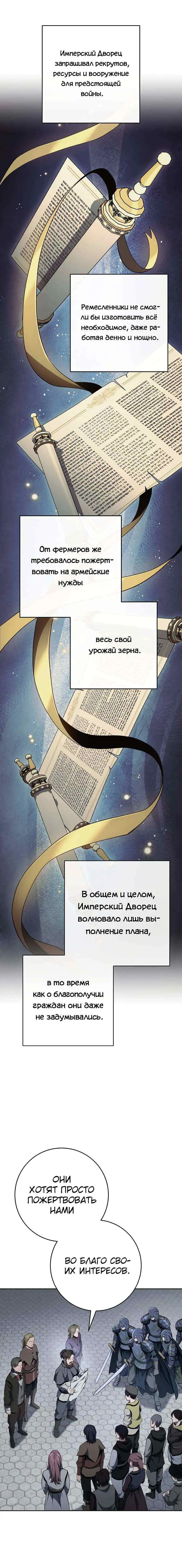 Read Skeleton Soldier chapter 265 image 2 on Lezhin