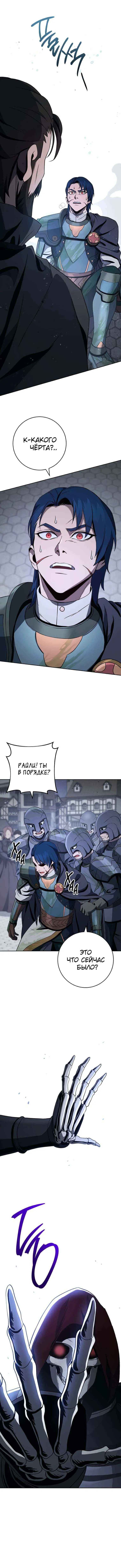 Read Skeleton Soldier chapter 265 image 20 on Lezhin