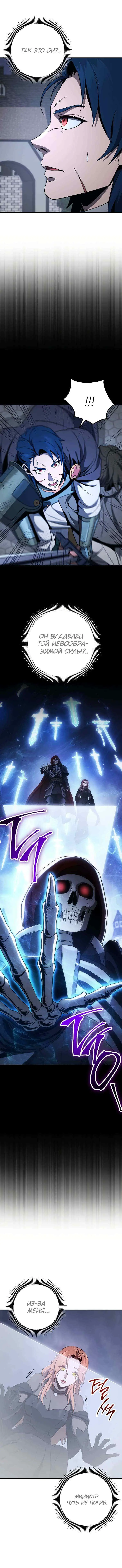 Read Skeleton Soldier chapter 265 image 21 on Lezhin