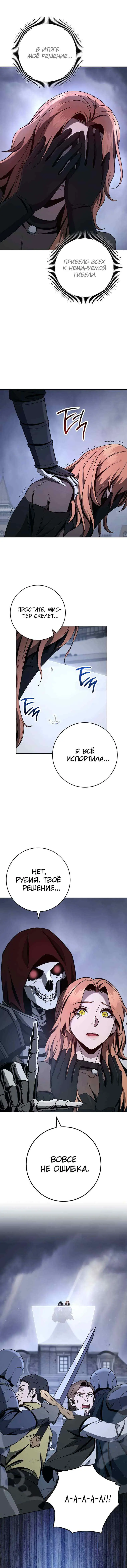 Read Skeleton Soldier chapter 265 image 22 on Lezhin
