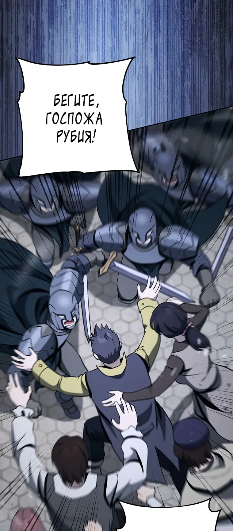 Read Skeleton Soldier chapter 265 image 23 on Lezhin