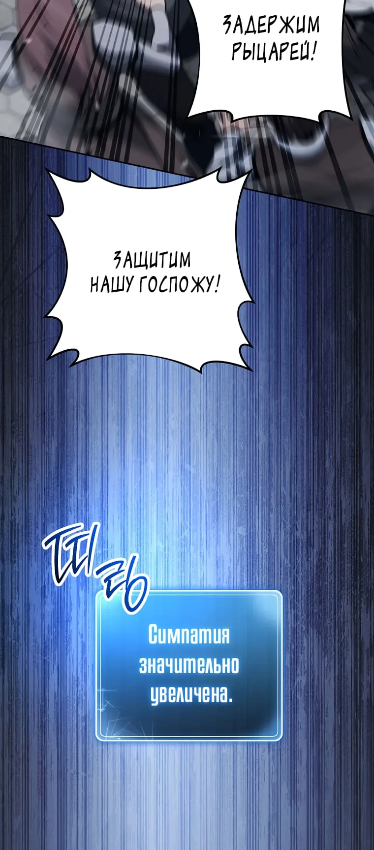 Read Skeleton Soldier chapter 265 image 24 on Lezhin