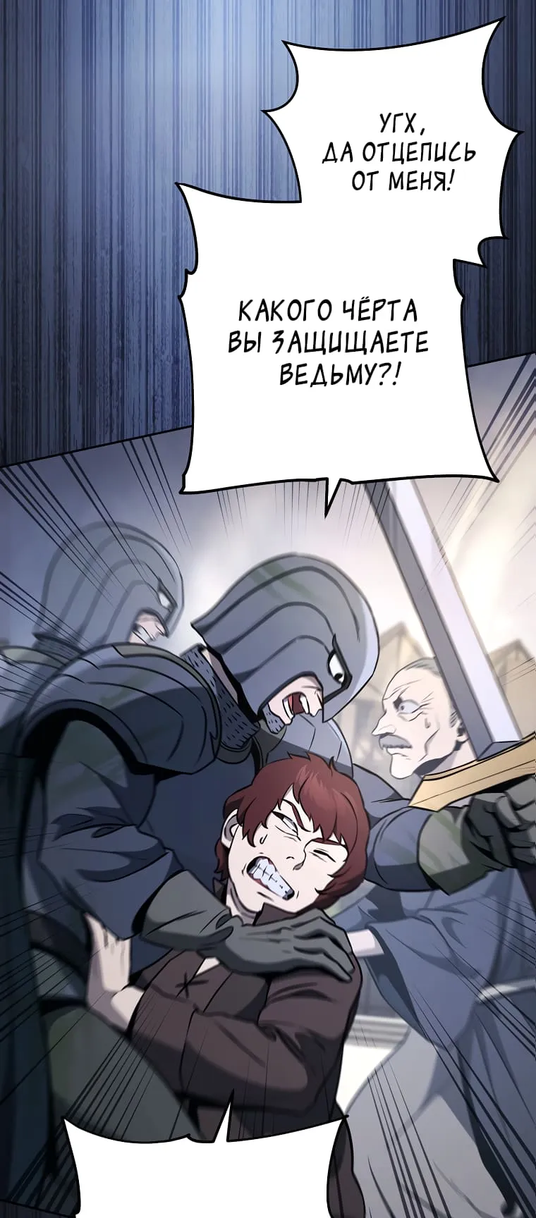 Read Skeleton Soldier chapter 265 image 25 on Lezhin