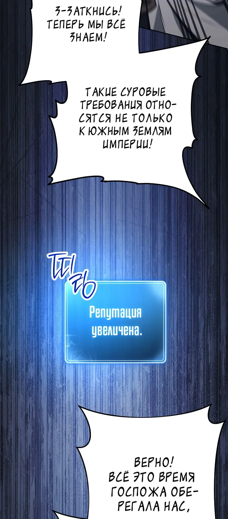 Read Skeleton Soldier chapter 265 image 26 on Lezhin