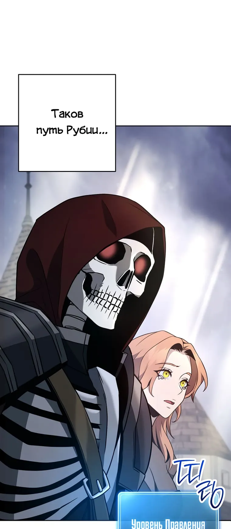 Read Skeleton Soldier chapter 265 image 29 on Lezhin
