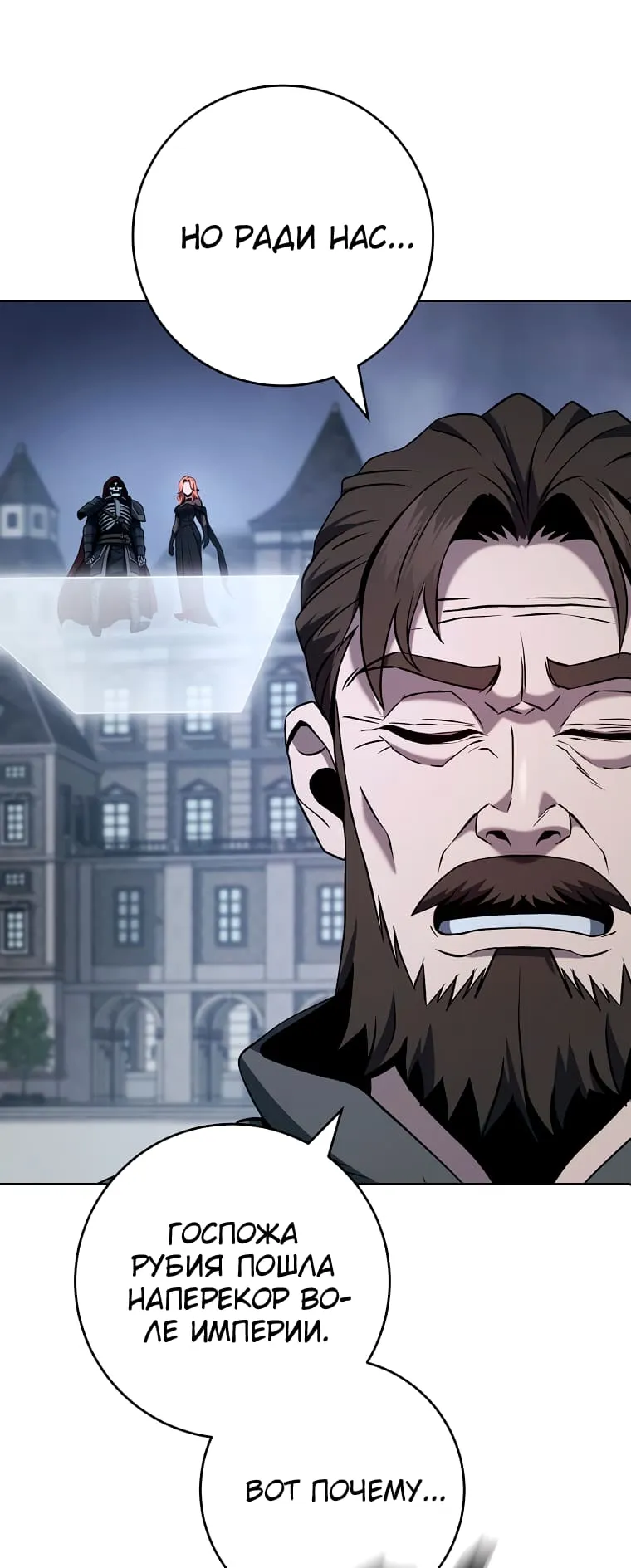 Read Skeleton Soldier chapter 265 image 3 on Lezhin