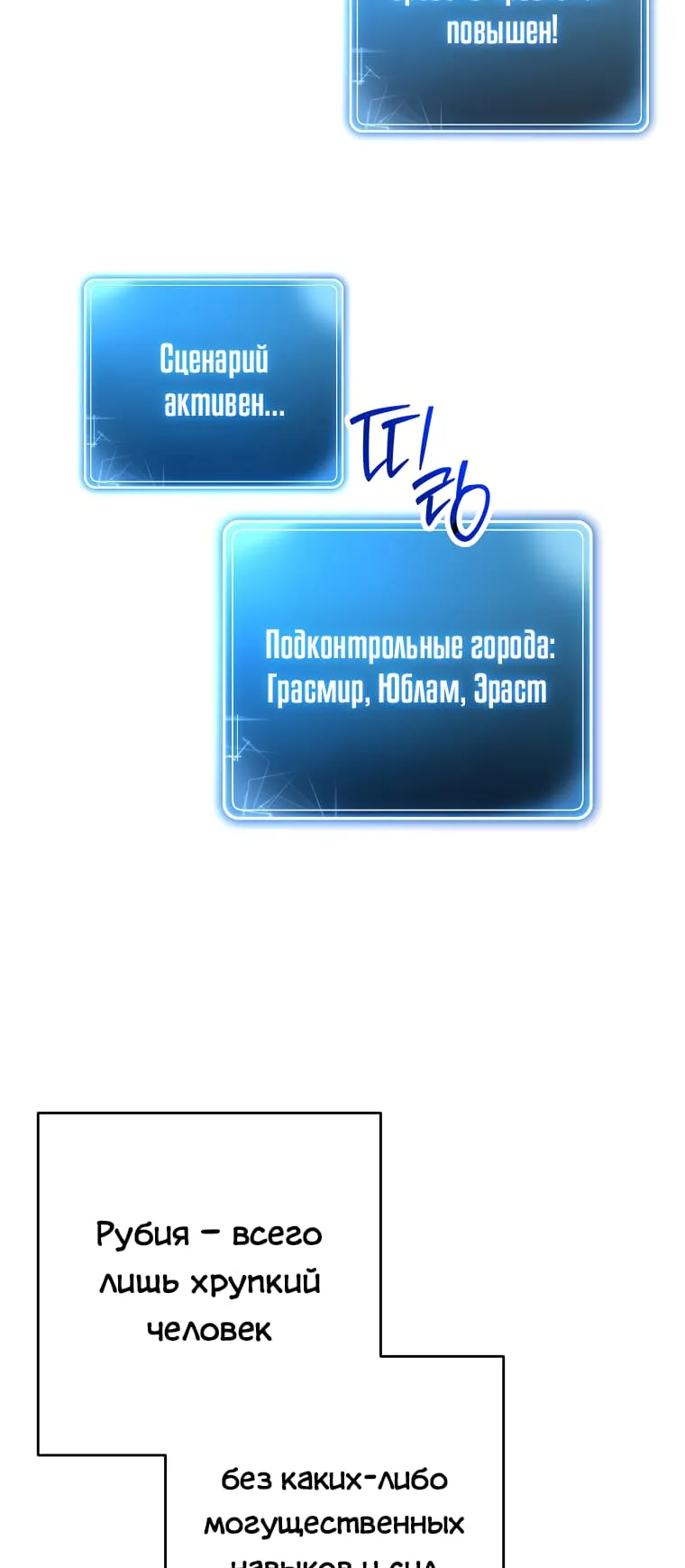 Read Skeleton Soldier chapter 265 image 30 on Lezhin