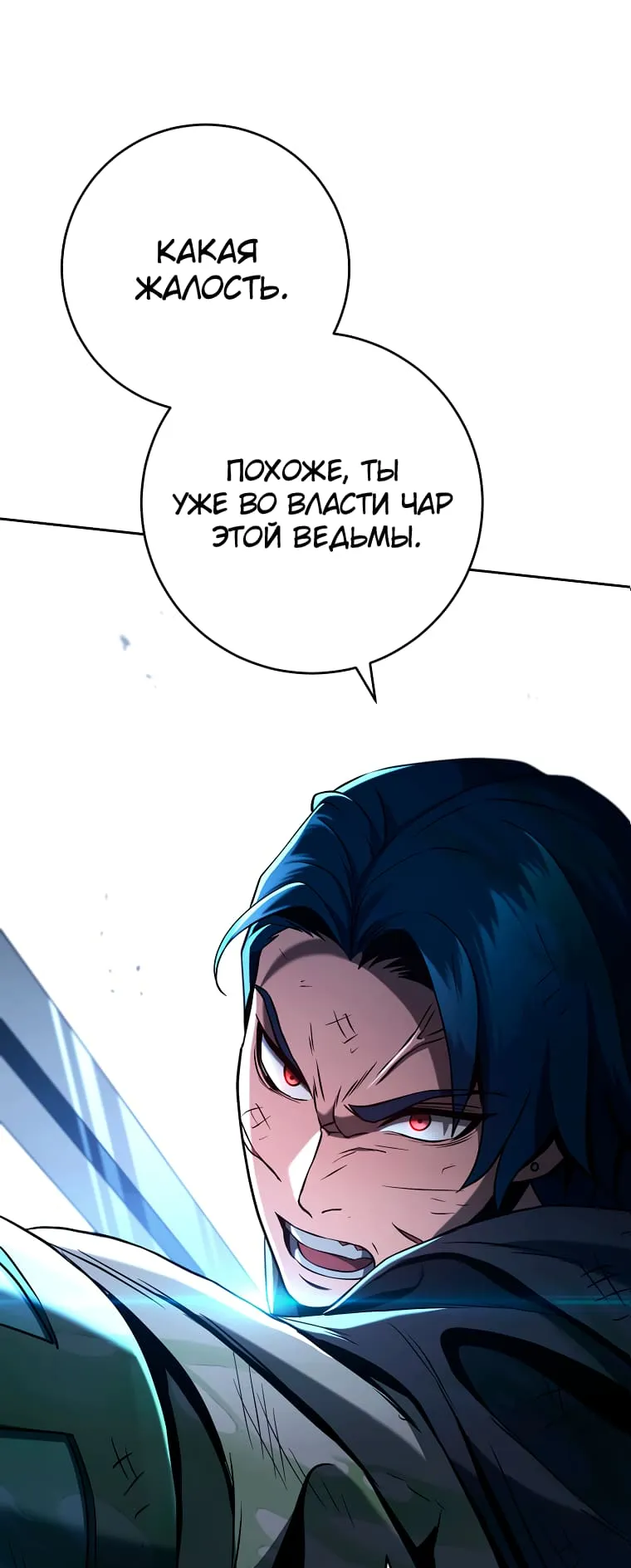 Read Skeleton Soldier chapter 265 image 5 on Lezhin