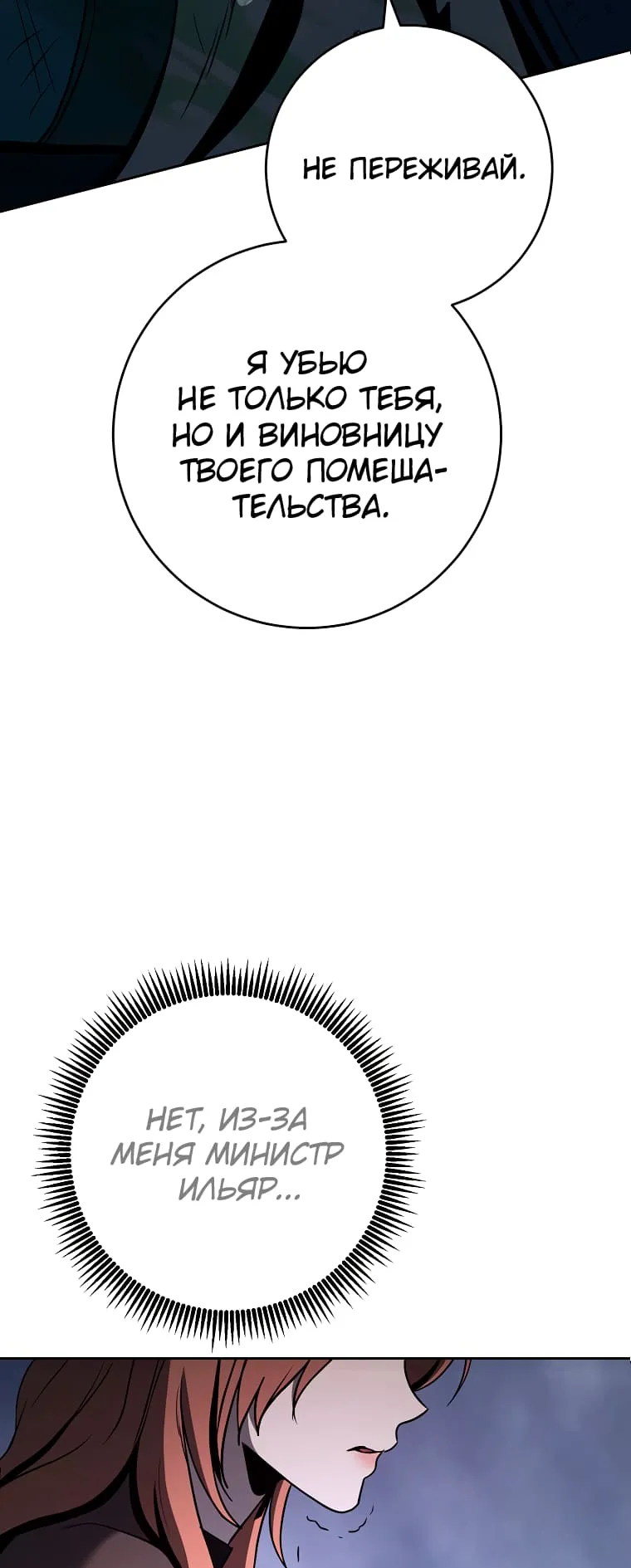 Read Skeleton Soldier chapter 265 image 6 on Lezhin