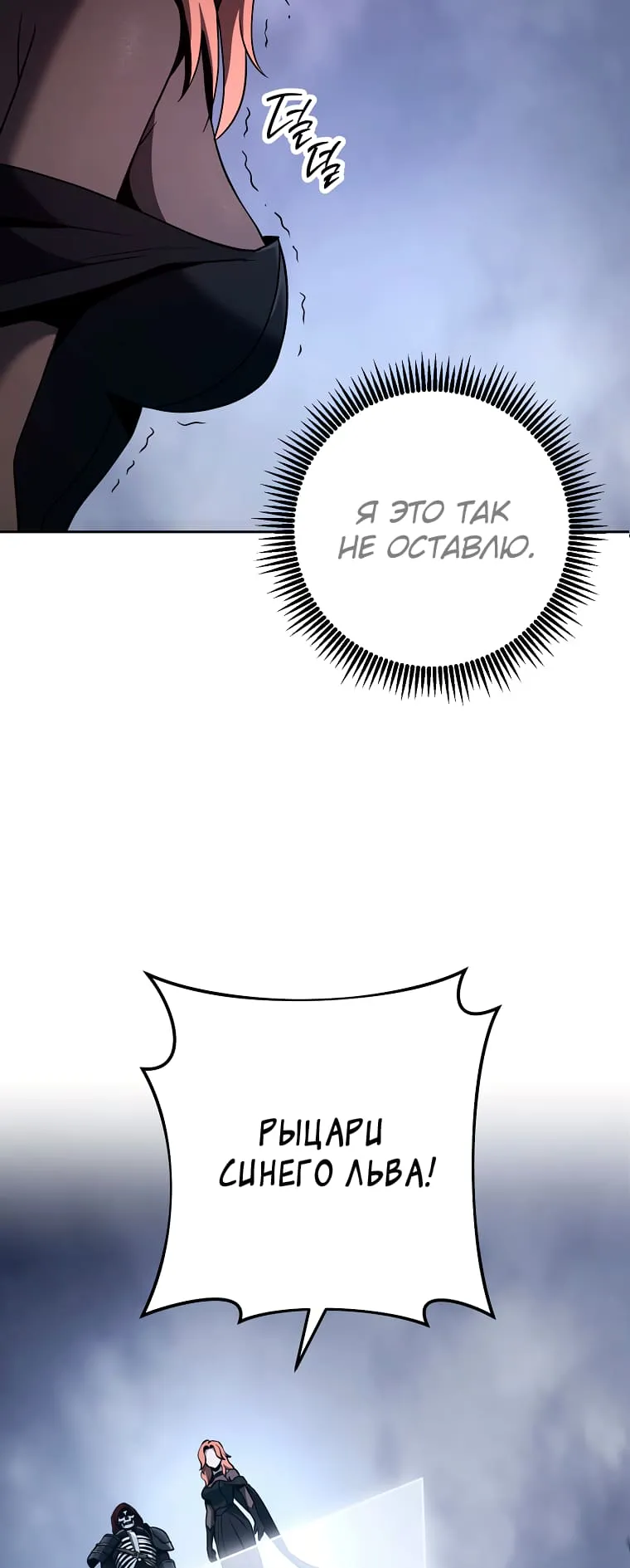 Read Skeleton Soldier chapter 265 image 7 on Lezhin
