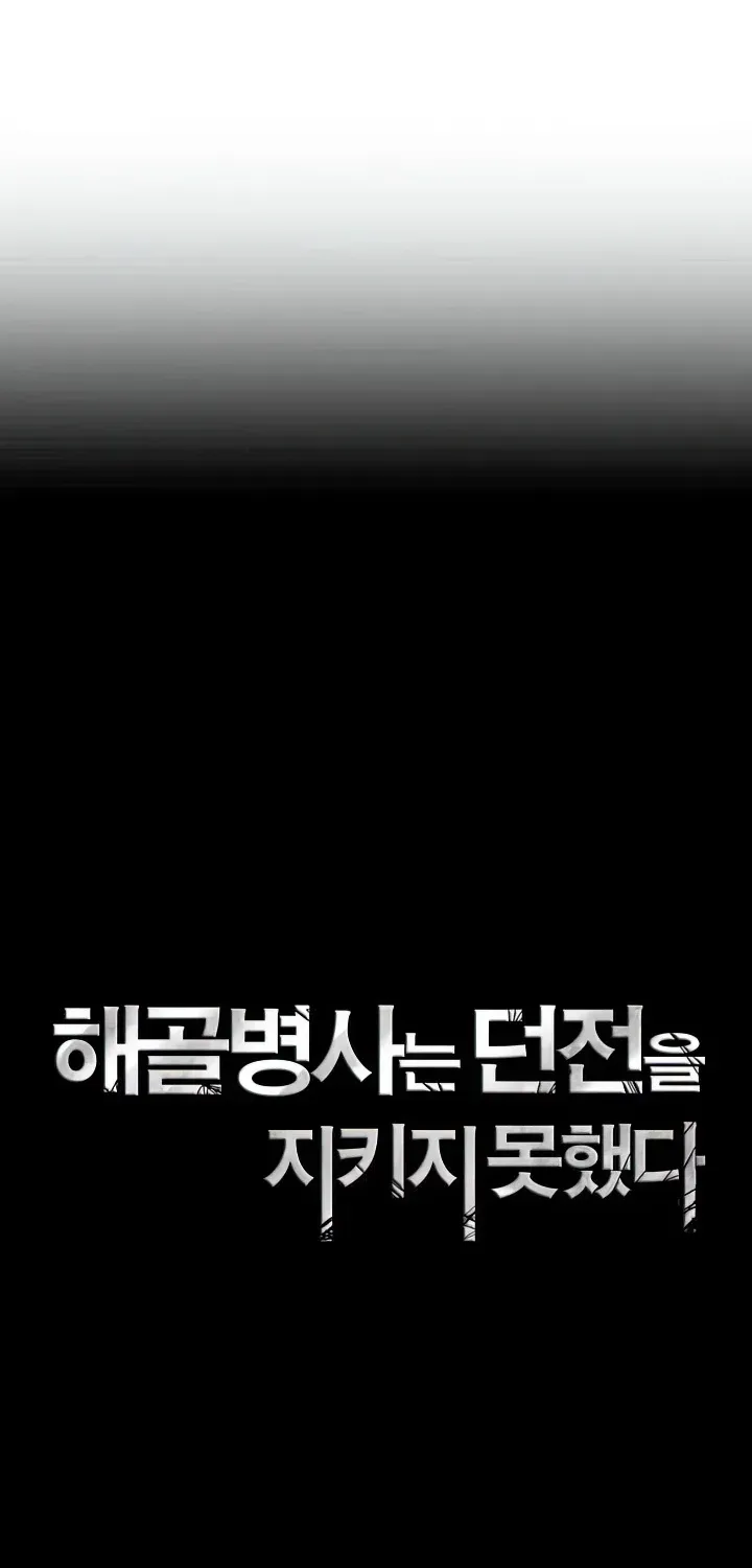 Read Skeleton Soldier chapter 266 image 41 on Lezhin