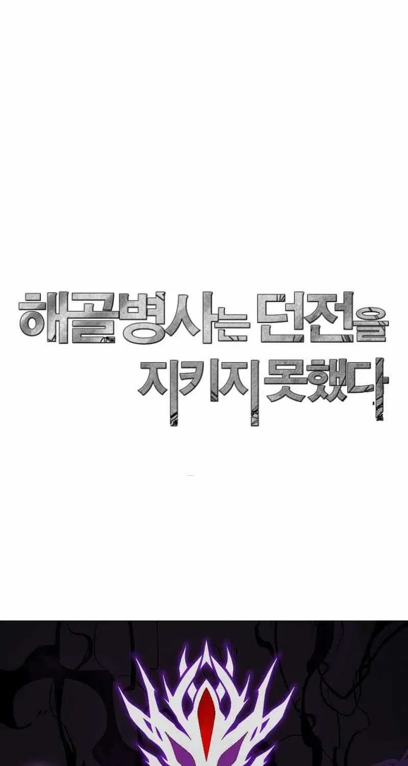 Skeleton Soldier Chapter 273.4 page 22 - 