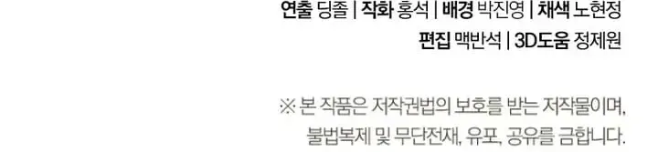Read Skeleton Soldier chapter 291 image 108 on Lezhin
