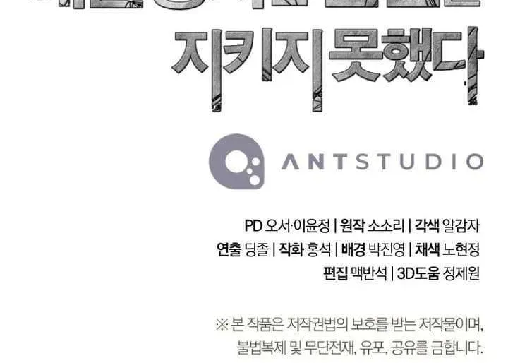 Read Skeleton Soldier chapter 294 image 98 on Lezhin