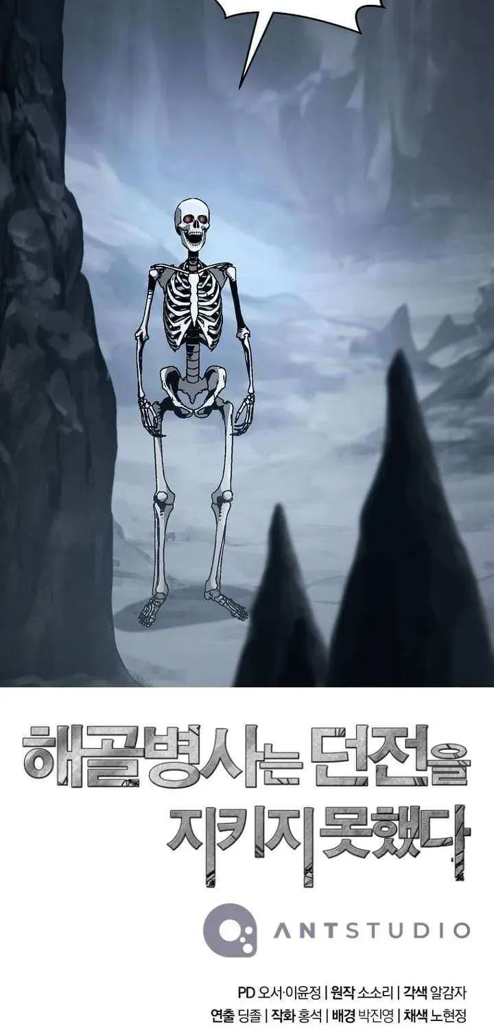 Read Skeleton Soldier chapter 295 image 85 on Lezhin