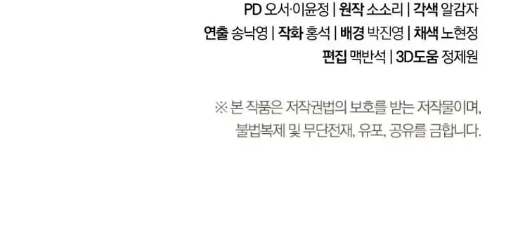 Read Skeleton Soldier chapter 299 image 112 on Lezhin