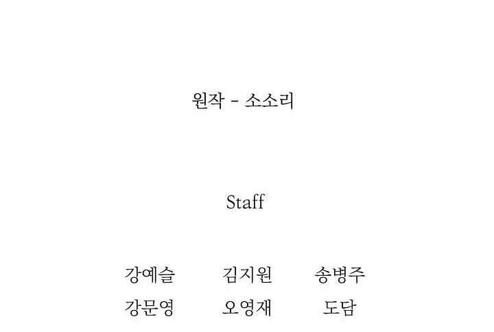 Read Skeleton Soldier chapter 30 image 73 on Lezhin