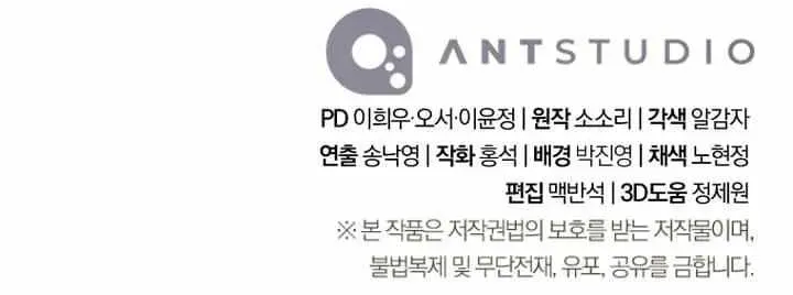 Read Skeleton Soldier chapter 301 image 99 on Lezhin
