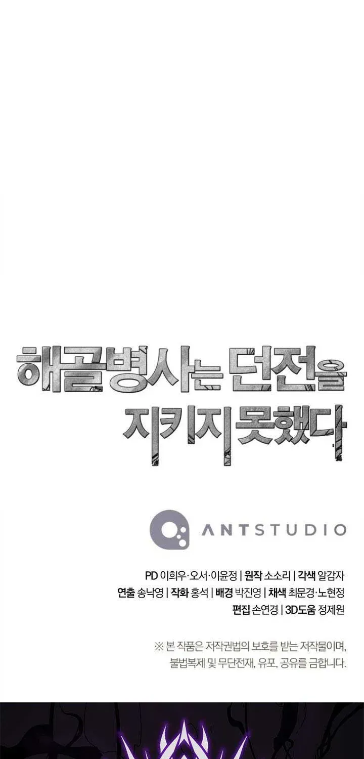 Read Skeleton Soldier chapter 312 image 102 on Lezhin