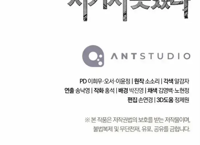 Read Skeleton Soldier chapter 318 image 103 on Lezhin