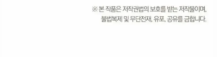 Read Skeleton Soldier chapter 324 image 101 on Lezhin