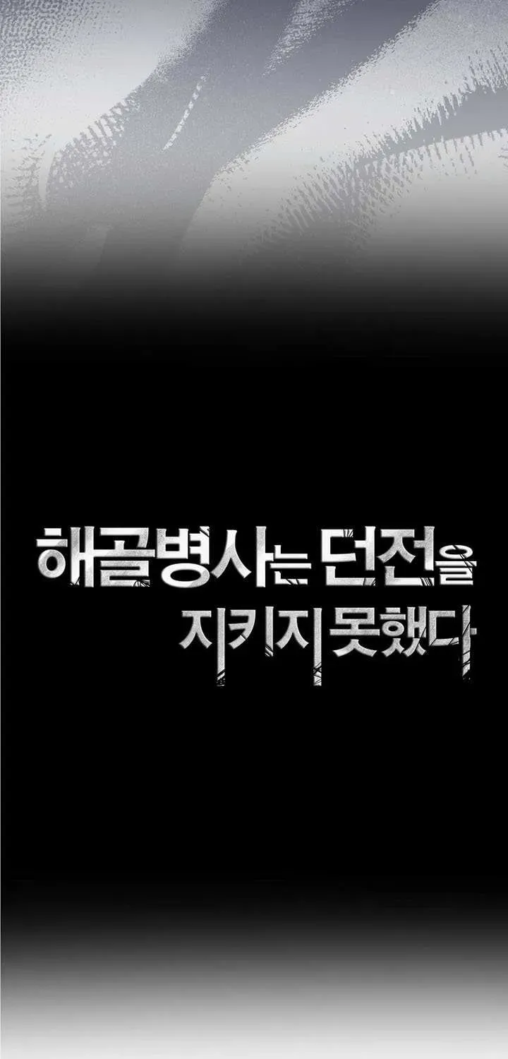 Read Skeleton Soldier chapter 327 image 30 on Lezhin