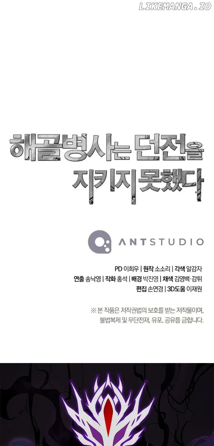 Read Skeleton Soldier chapter 337 image 96 on Lezhin