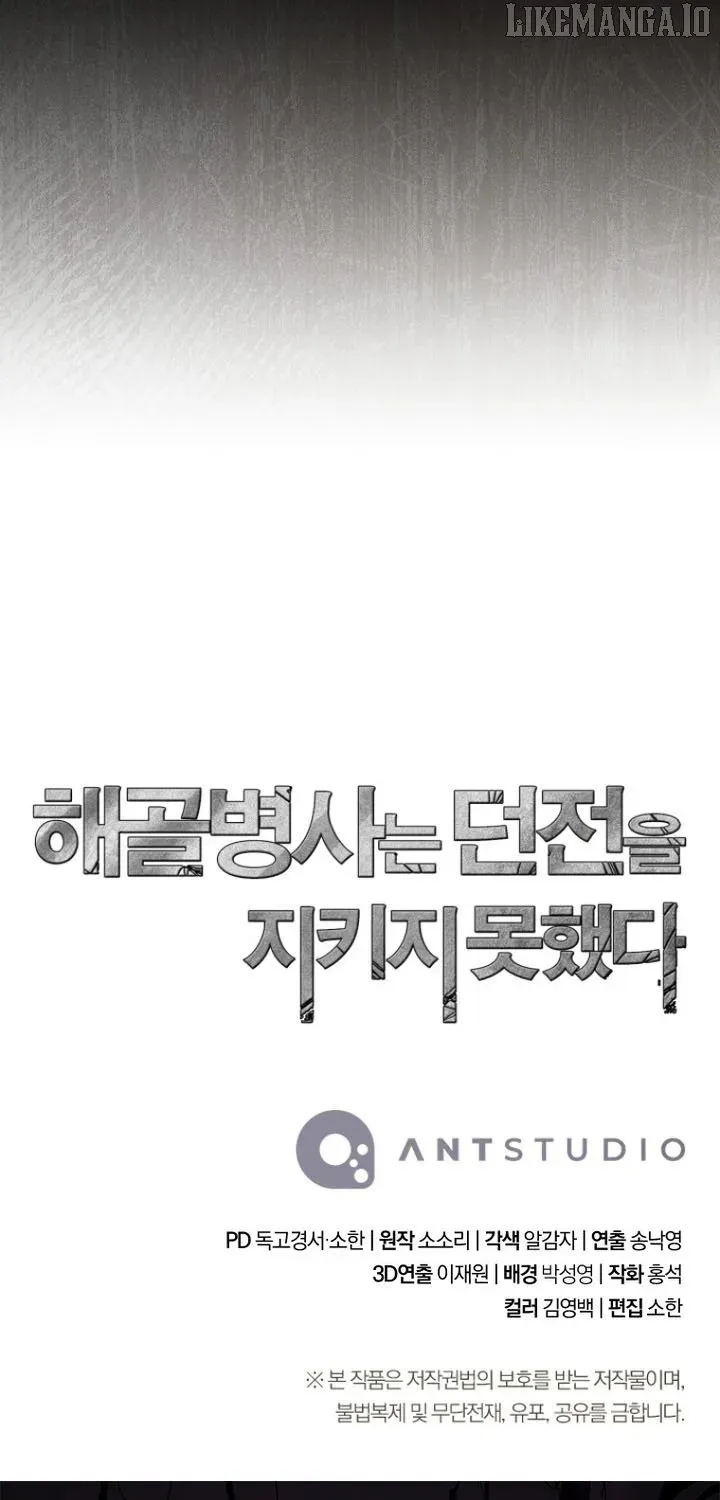 Read Skeleton Soldier chapter 349 image 109 on Lezhin