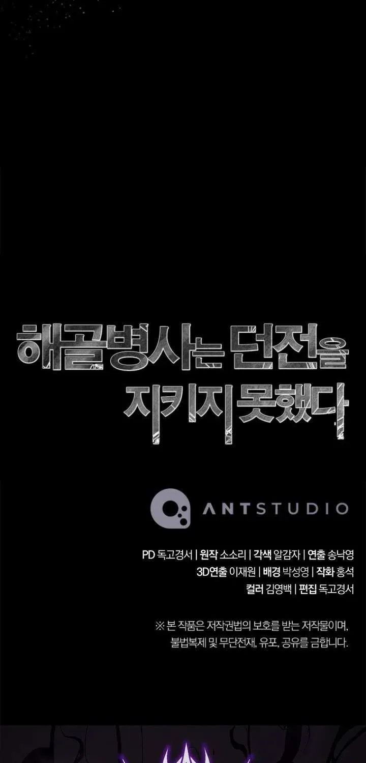 Read Skeleton Soldier chapter 350 image 114 on Lezhin