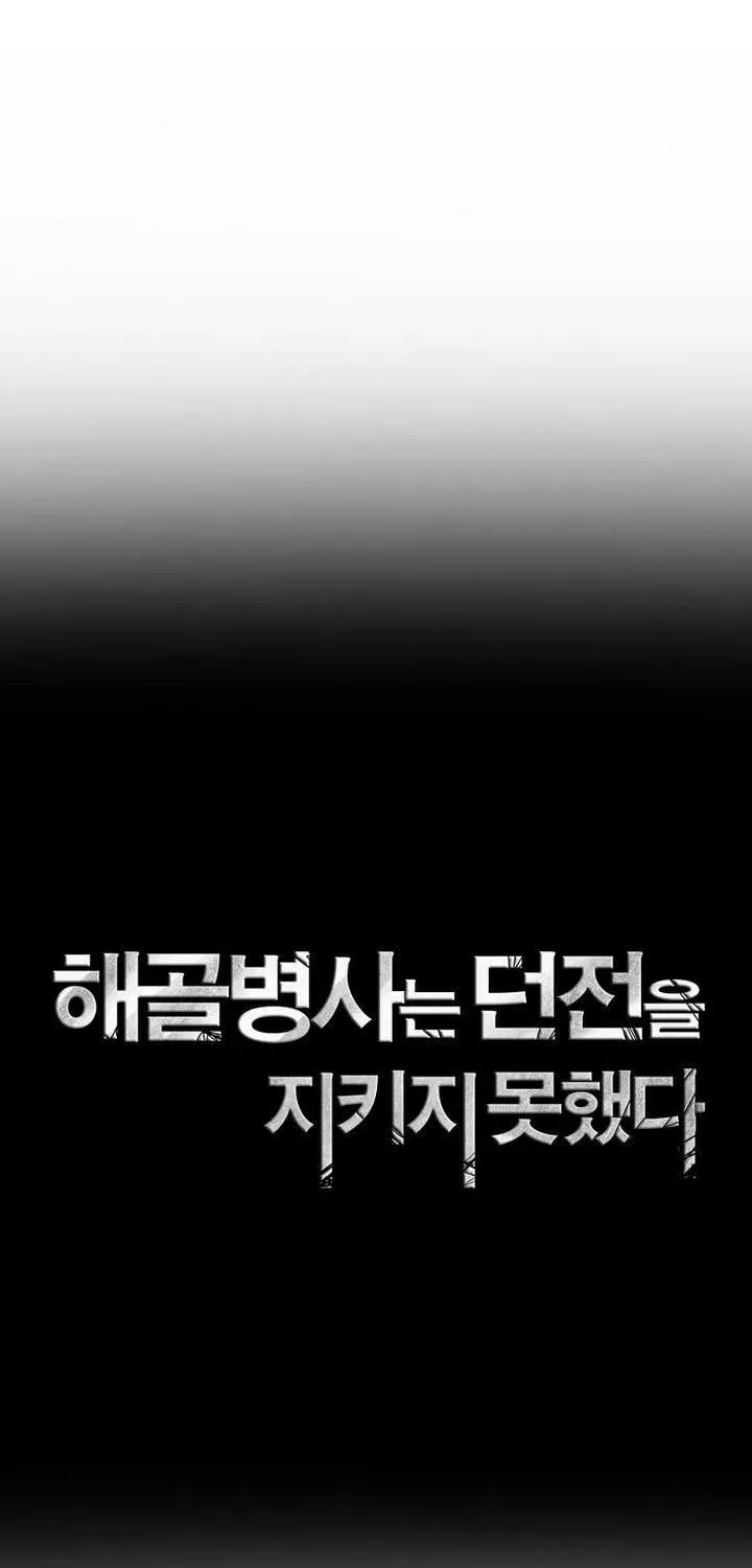 Read Skeleton Soldier chapter 350 image 35 on Lezhin