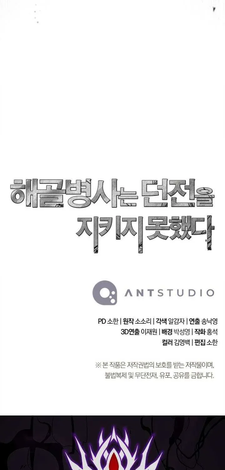 Read Skeleton Soldier chapter 353 image 101 on Lezhin