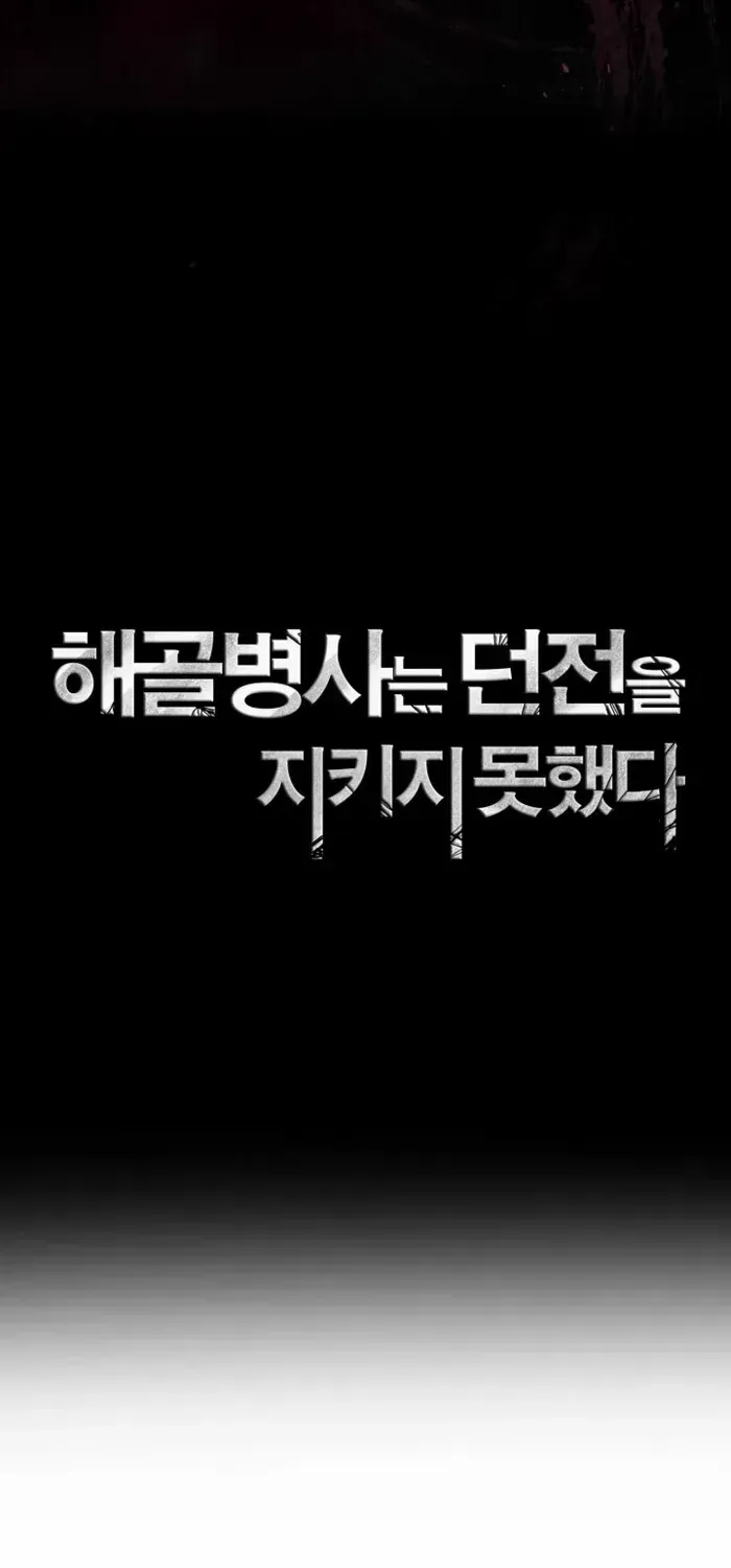 Read Skeleton Soldier chapter 354 image 20 on Lezhin