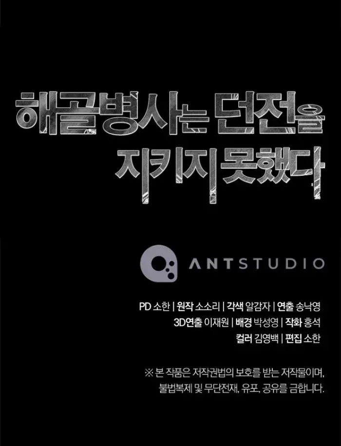 Read Skeleton Soldier chapter 354 image 94 on Lezhin