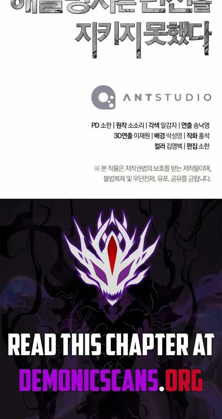 Read Skeleton Soldier chapter 357 image 111 on Lezhin