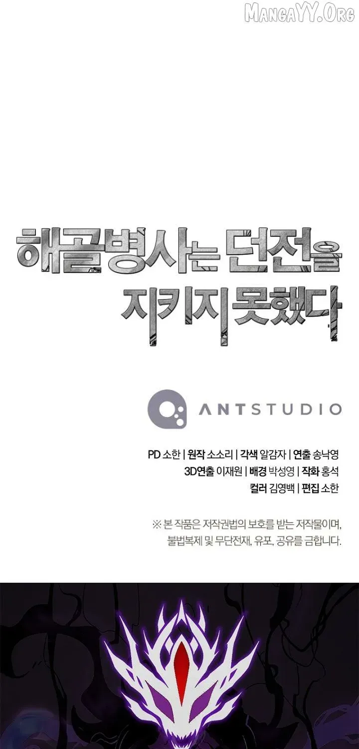 Read Skeleton Soldier chapter 361 image 128 on Lezhin