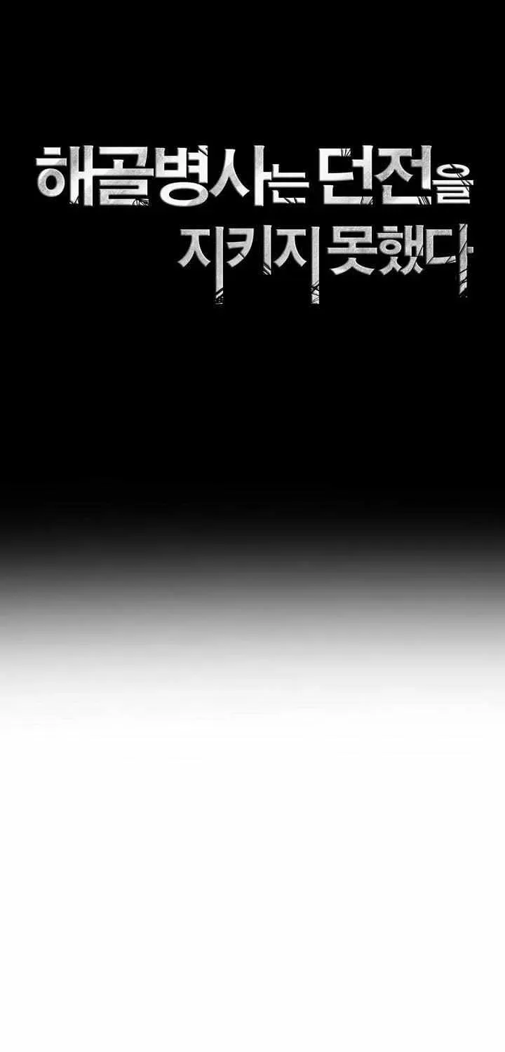Read Skeleton Soldier chapter 362 image 45 on Lezhin