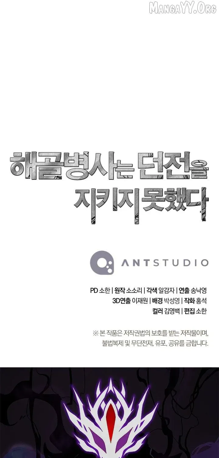 Read Skeleton Soldier chapter 363 image 119 on Lezhin