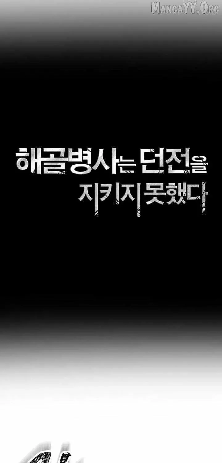 Read Skeleton Soldier chapter 363 image 22 on Lezhin