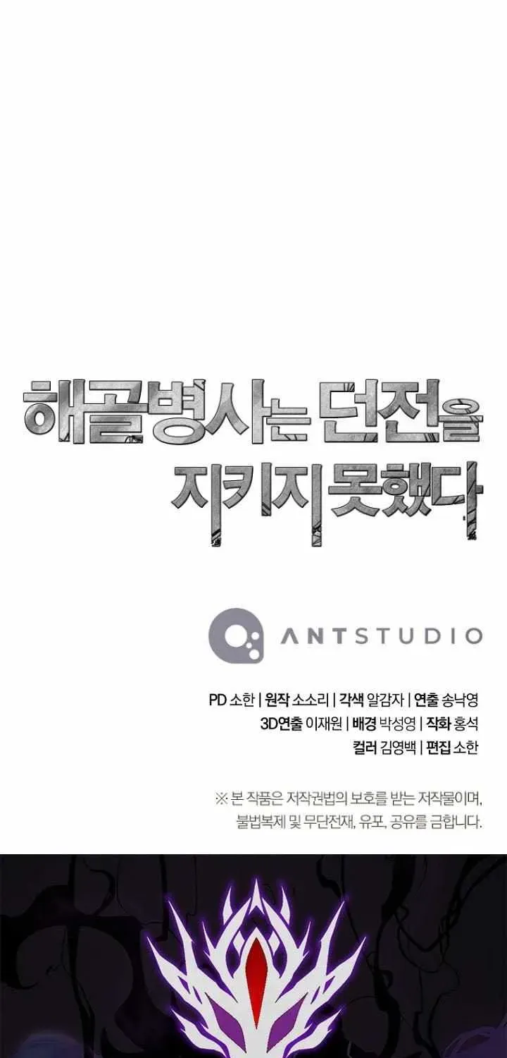Read Skeleton Soldier chapter 364 image 127 on Lezhin
